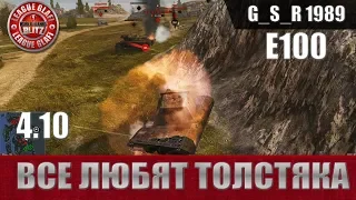 WoT Blitz -Толстый Е100 и могучий ВБР- World of Tanks Blitz (WoTB)