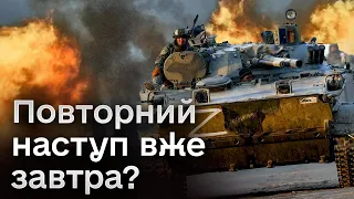 ❗ Пів мільйона окупантів на фронті! Чи наважаться на повторний наступ вже 15 січня?!