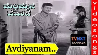 Mallammana Pavada–Kannada Movie Songs | Avdiyanam Video Song | TVNXT