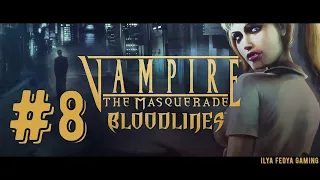 Прохождение Vampire the Masquerade Bloodlines #8 ПРЕВРАТИЛИСЬ В ЗВЕРЯ!