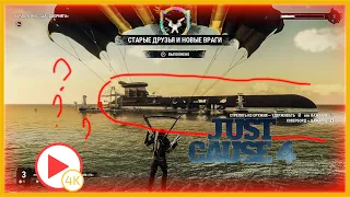 Just cause 4 Dlc база Агентства часть 1