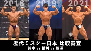 IF【2018鈴木 vs 2019横川 vs 2021相澤】