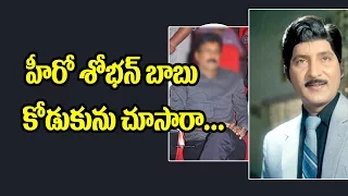 Actor Sobhan Babu Son Unseen Photos | Sobhan Babu Family Photos | Celebrity Pics | Top Telugu Tv