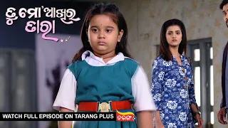 Tu Mo Akhira Tara | 26th Feb 2024  | Ep - 1875 | Watch Full Episode Now On Tarang Plus