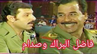 فاضل البراك رئيس المخابرات العراقية مع صدام حسين لمناقشة ورقة عمل وزارة التعليم العالي (الجزء الاول)