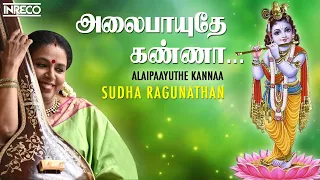 Alaipayuthey Kanna Songs | Sudha Ragunathan Carnatic Vocal | Kannan Padalgal Jukebox