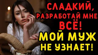 Короткая записка выдала грязную тайну жены. Истории измен, аудио рассказ