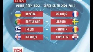 Збірна України з футболу зіграє у плей-офф із Францією