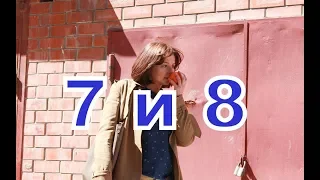 Ищейка 2-й сезон описание 7 и 8 Серии, Дата выхода, содержание фильма