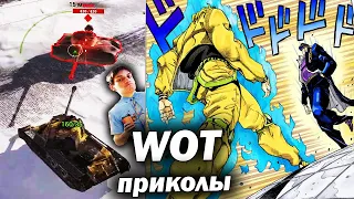 World of Tanks Приколы #3 (Баги, Фейлы, Смешные Моменты) Wot  Танковая Нарезка Вот Мир Танков реплеи