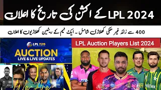 LPL 2024 Auction date time live streaming | LPL Auction Players List |Galle Marvels retained players