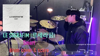 LE SSERAFIM (르세라핌) - Smart ㅣ 드럼커버 & 드럼악보 ㅣ drum cover & score