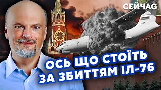 🚀АЙЗЕНБЕРГ: Збиття Іл-76 ГОТУВАЛИ ЗАЗДАЛЕГІДЬ! Кремль УСІХ розводить. Трамп ЗДАСТЬ Україну Путіну