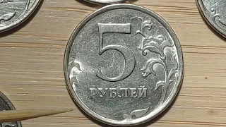 5 рублей 2016 года.