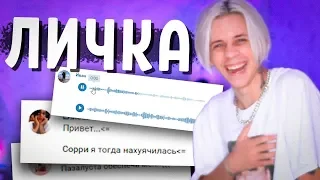 ЧТО ТВОРИТСЯ В ЛИЧКЕ У ЮТУБЕРОВ 2 💌