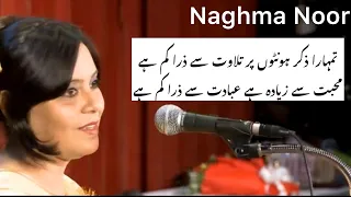 Naghma Noor|| Best Poetry |Best Performance | Dubai Mushaira Full Video