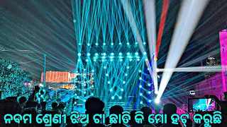 Dj Rasmi V3 Play Odia Romantic Song Nabama Shreni Jhia Ta | Dj Mafia