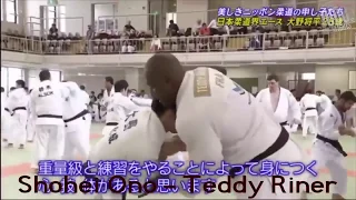 Shohei Ono vs Teddy Riner Randori