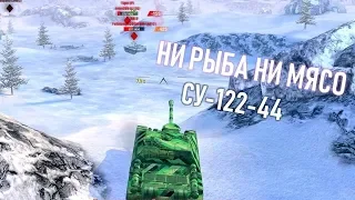 WoT Blitz - Обзор Танк СУ-122-44 - Премиум 7 уровень