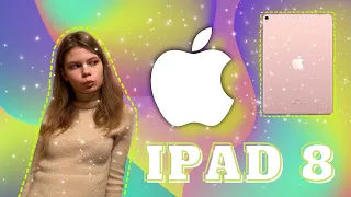 Купила iPad 8 😱😱😱 Распаковка iPad 8// Обзор iPad 8// bought an iPad 8