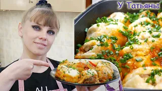 ПОКОРЯЕТ СРАЗУ, хоть КАЖДЫЙ ДЕНЬ подавайте на ОБЕД или УЖИН! Самое ВКУСНОЕ  БЛЮДО из МЯСА и ОВОЩЕЙ!