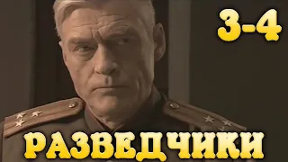 Остросюжетный военный фильм Разведчики Последний бой 3-4 серия HD