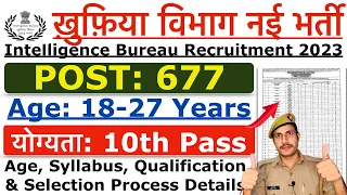 IB Recruitment 2023 | खुफिया विभाग नई भर्ती 2023 | IB SA & MTS New Vacancy 2023 | Age, Syllabus Info