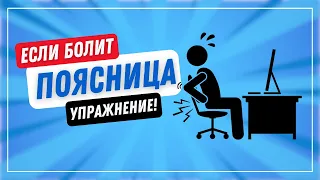 Сидячий образ жизни. Упражнение которое вас спасет | Юрий Ульянов