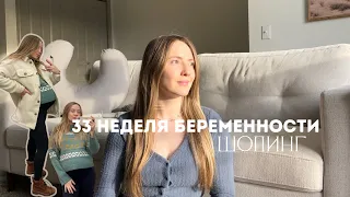 Покупаю одежду для беременных