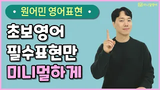 가장 쉬운 입영작, 어려운 영어 이렇게 하면 끝낼 수 있습니다.