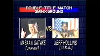 Jeff Hollins Vs. Masaaki Satake (19/12/1993)