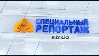 Специальный репортаж 16 11 2019