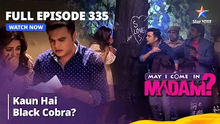 Full Episode 335 | मे आई कम इन मैडम | Kaun Hai Black Cobra? | May I Come in Madam