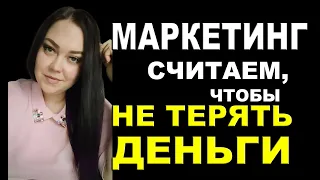 КАК НЕ ПОТЕРЯТЬ ДЕНЬГИ. МАРКЕТИНГ-ПЛАН FABERLIC.