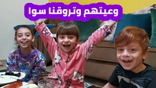 وعيتهم وتروقنا سوا 😍😌