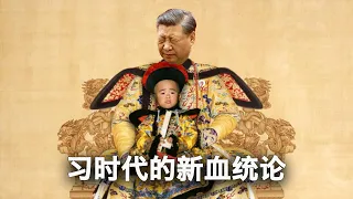 4/5【美国热搜】习近平救经济的三招臭棋；台湾花莲县长马甲已发墙内热议；“我想当行长”引发新血统论争论；清明时分中共组织公众悼念李克强；全民保守什么秘密？集邮UP主的恐惧；百姓苦难视频写真