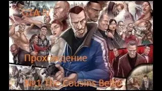 Прохождение игры GTA IV #1 The Cousins Bellic