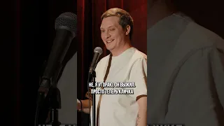 Витька-Титька | Гоша Белобородов | StandUp PATRIKI