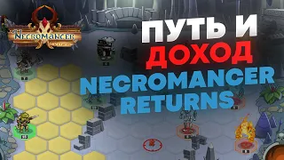 Путь и доход игры Necromancer Returns