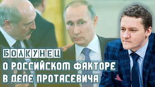 Болкунец на «Эхо Москвы» рассказал о российском факторе в деле Протасевича