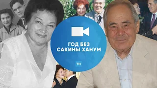 Год без Сакины Шаймиевой