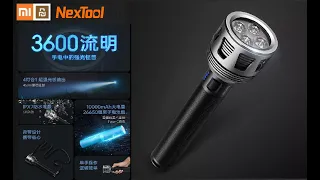 Rechargeable Flashlight Xiaomi NexTool Thunder