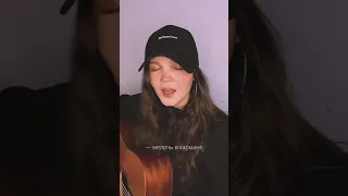 Кис-кис — мелочь (cover by notbeerry)