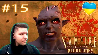 ПИР ВО ВРЕМЯ ЧУМЫ ! (Прохождение НА РУССКОМ Vampire The Masquerade Bloodlines #15)