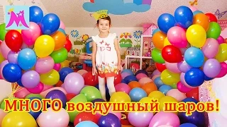 Baloons Шарики воздушные шарики лопаем много воздушных шаров beaucoup de ballons Сюрпризы в шариках