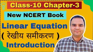 Class 10, Chapter3 Introduction, Linear Equation in Two Variable, CBSE, New ncert Math Book Syllabus