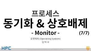 [OS] Lecture 6. Process Synchronization and Mutual Exclusion (7/7) - Monitor