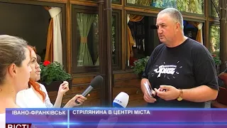 Стрілянина в центрі міста