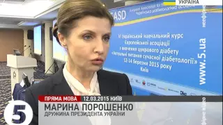 Марина Порошенко взяла участь в VI конференції з питань цукрового діабету