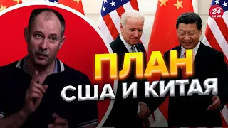 🔥Китай хочет избавляться от Путина? Ответ ЖДАНОВА @OlegZhdanov